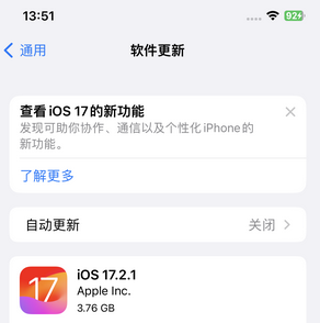 陆河苹果15维修站分享如何更新iPhone15的Safari浏览器 