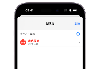 陆河 Apple服务中心分享iPhone卫星通信服务有什么用 