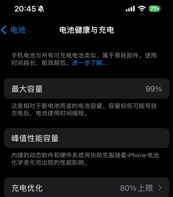 陆河苹果15换电池地址分享iPhone15电池健康度下降过快 