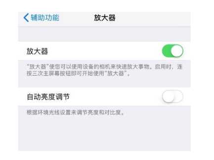 陆河苹果14服务店分享iPhone14辅助功能快捷键设置方法