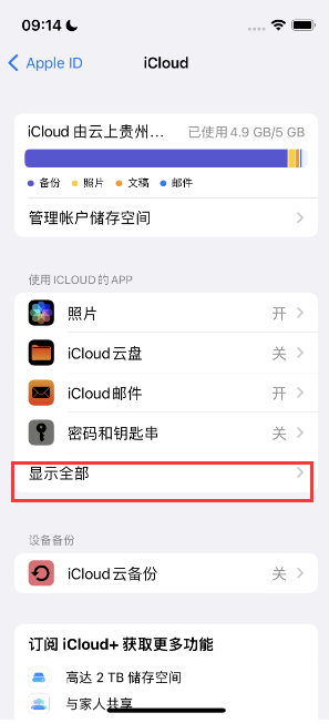 陆河apple维修分享AppleMusic音乐库里出现了别人的歌单怎么办 